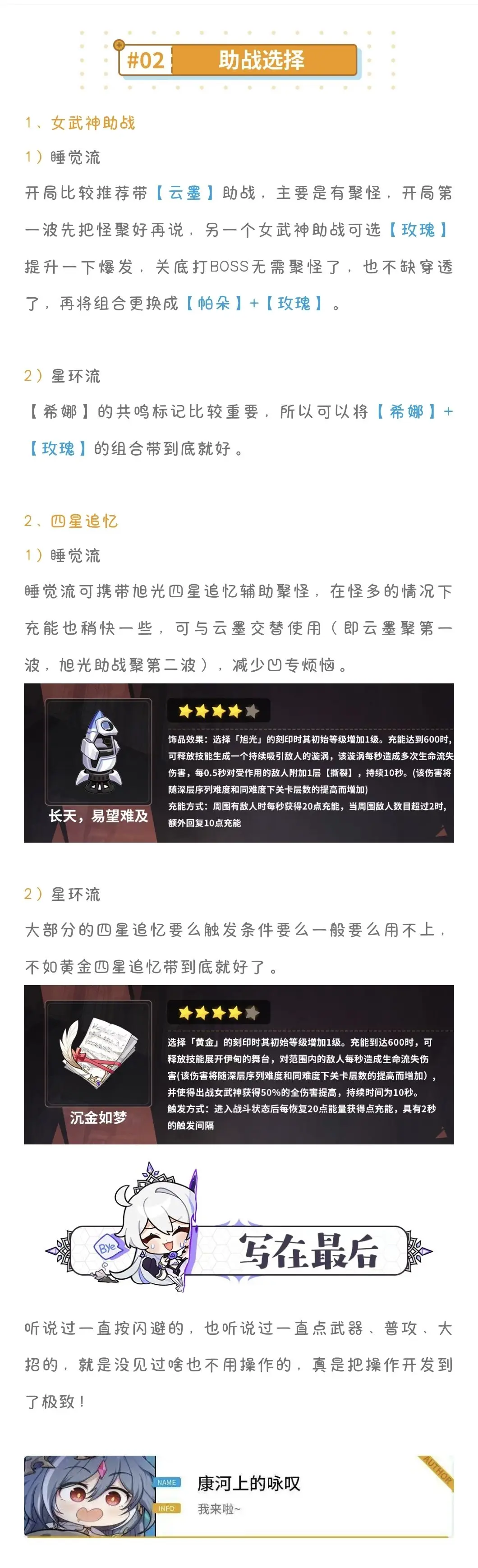崩坏3
