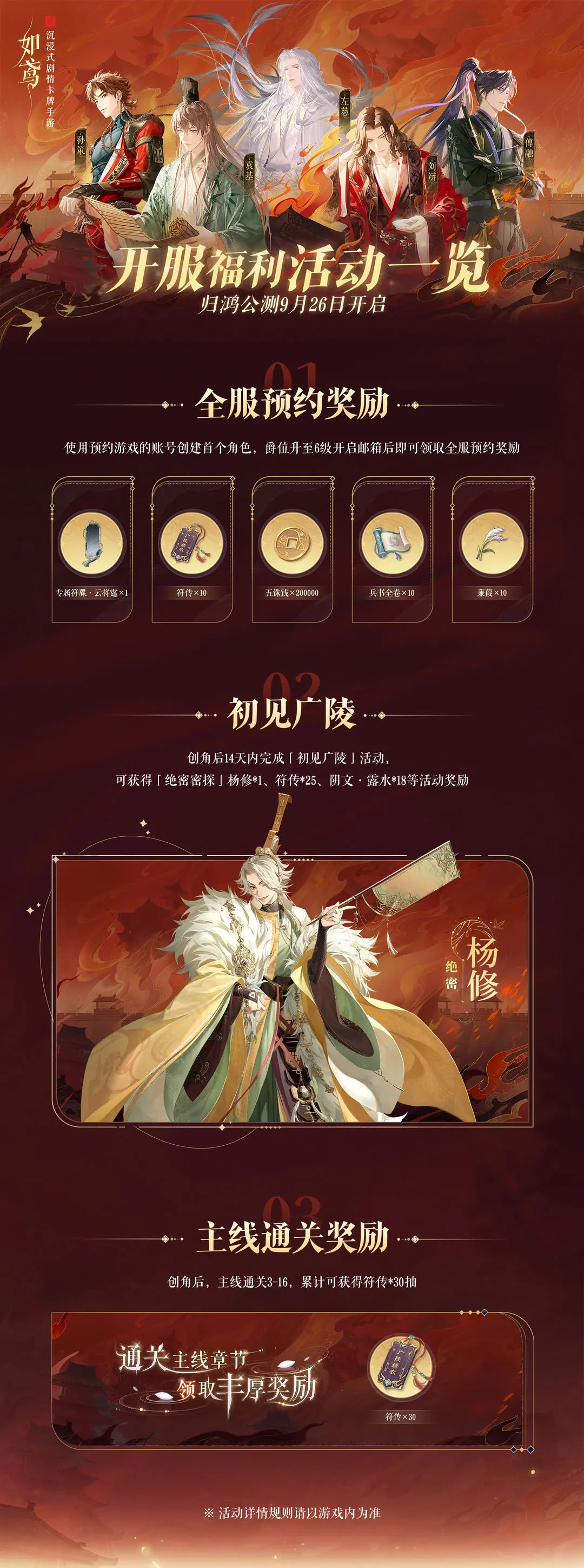 如鸢