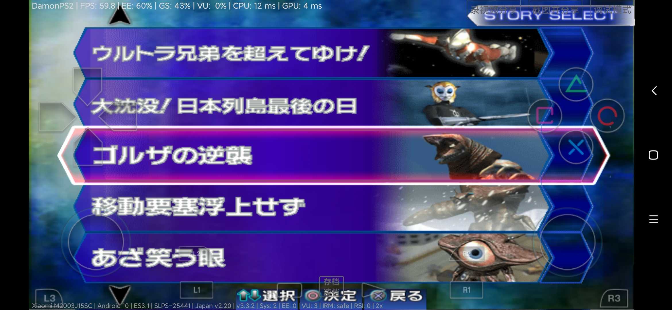 奥特曼格斗3手机版