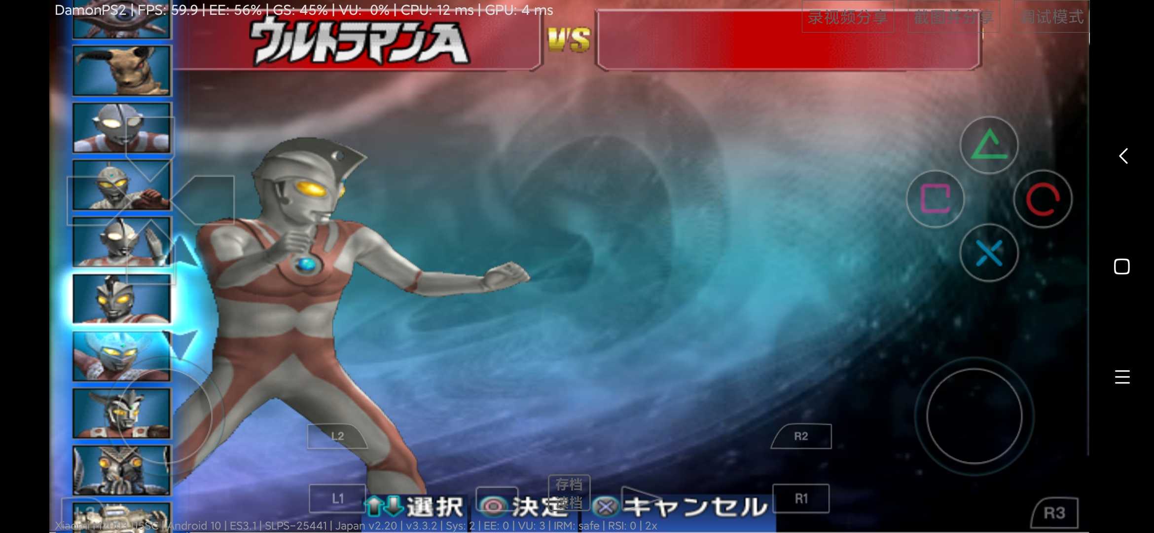 奥特曼格斗3手机版