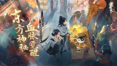 逆水寒正版手游