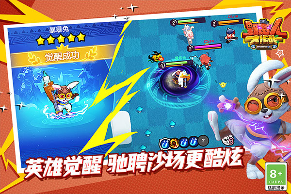 野蛮人大作战官网版