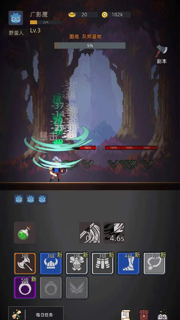 挂机打深渊