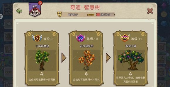 幻兽爱合成正版高手进阶攻略5