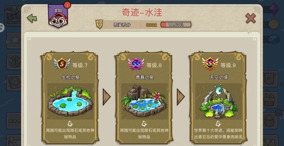 幻兽爱合成正版高手进阶攻略4