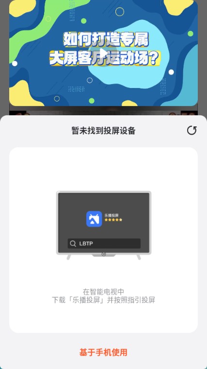 体感切水果游戏