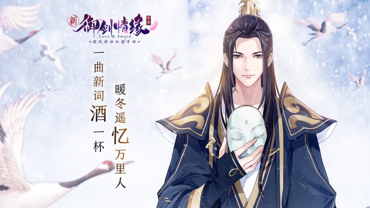 御剑情缘变态版