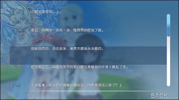 游戏攻略截图6