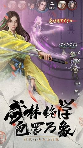 新倚天屠龙记手游官网版