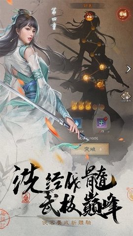 新倚天屠龙记手游官网版