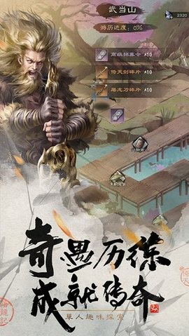 新倚天屠龙记手游官网版