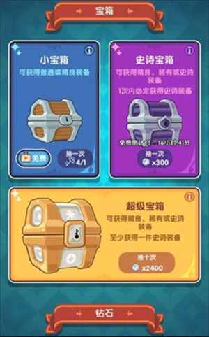 勇者秘境单机版装备攻略截图