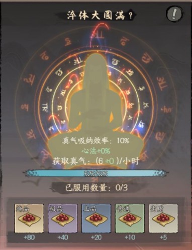 千古江湖梦丹药玩法9