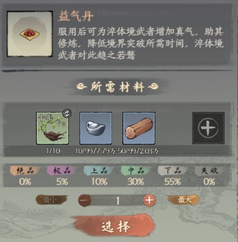 千古江湖梦丹药玩法13