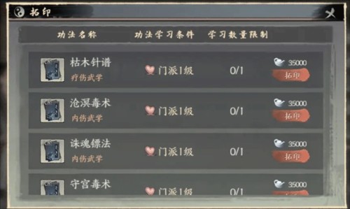 千古江湖梦九游版劫镖玩法详解3