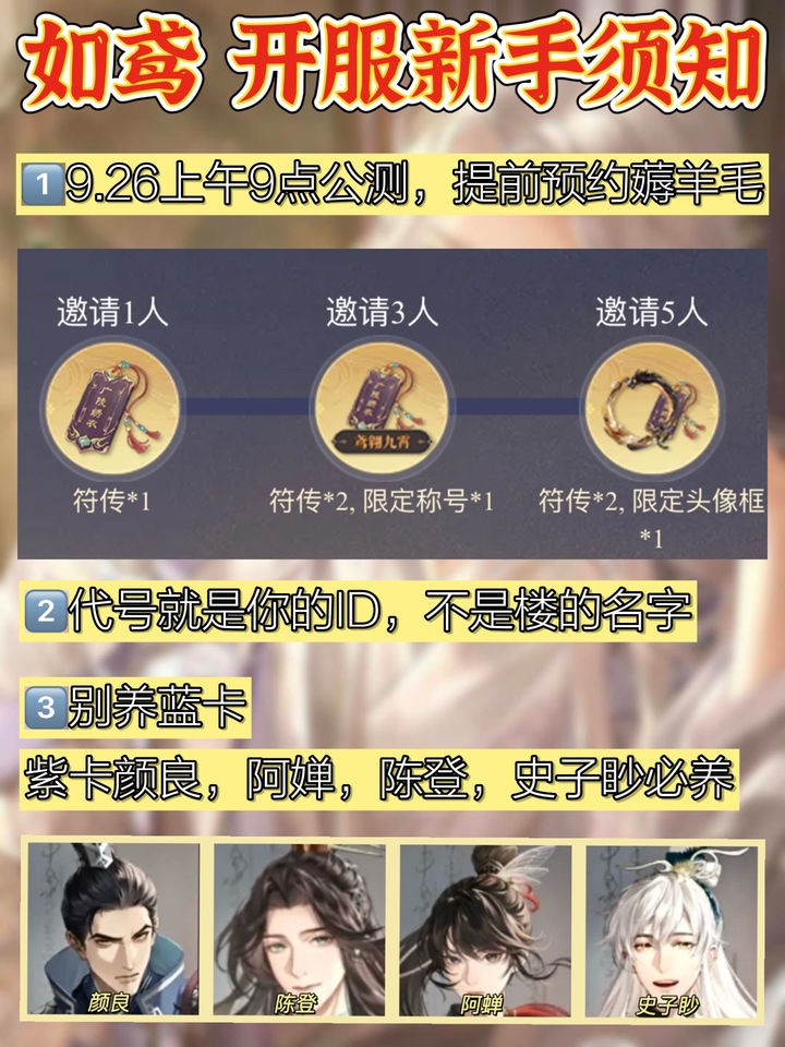 如鸢国服