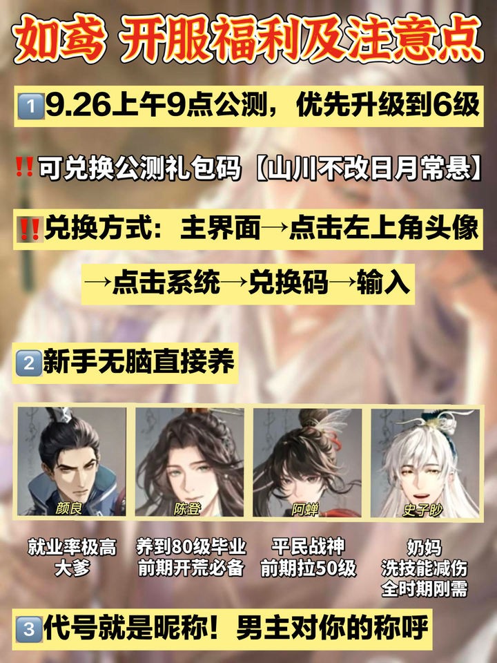 如鸢国服