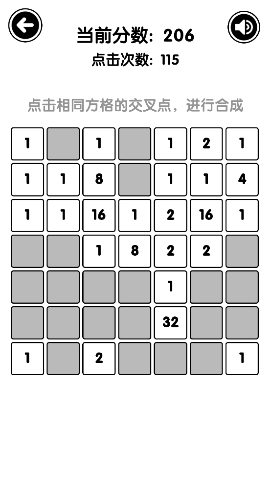 有点难的2048游戏