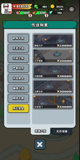百炼英雄