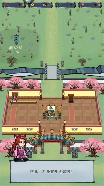 蓬莱手游截图3