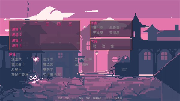 游戏攻略截图5