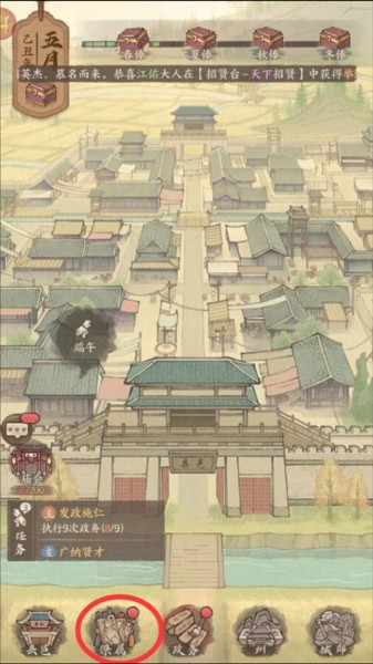 这城有良田小米版截图3