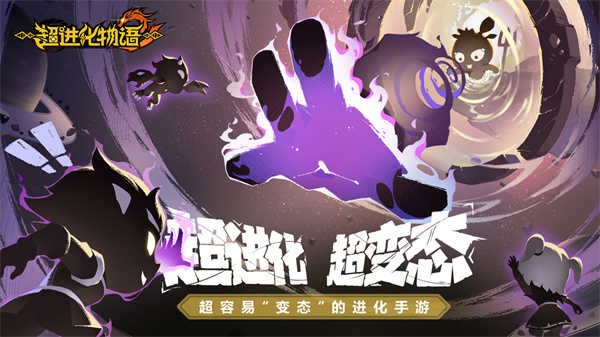 超进化物语2Redmi版