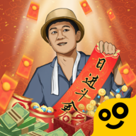 王铲铲的致富之路999999金币版