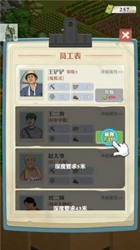 王铲铲的致富之路999999金币版