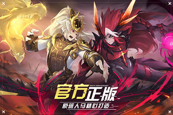 奥拉星正版