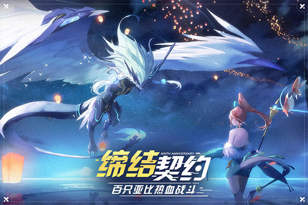 奥拉星正版