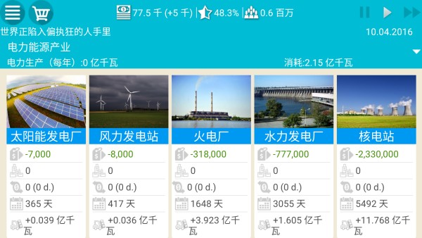 怎么玩截图4