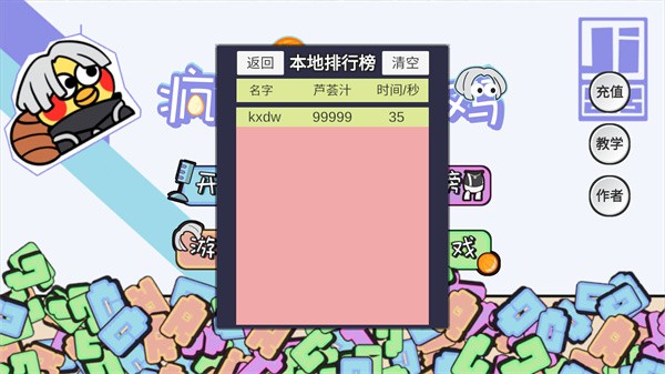 游玩教程截图5