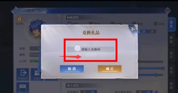 《斗罗大陆：魂师对决》兑换码2024最新