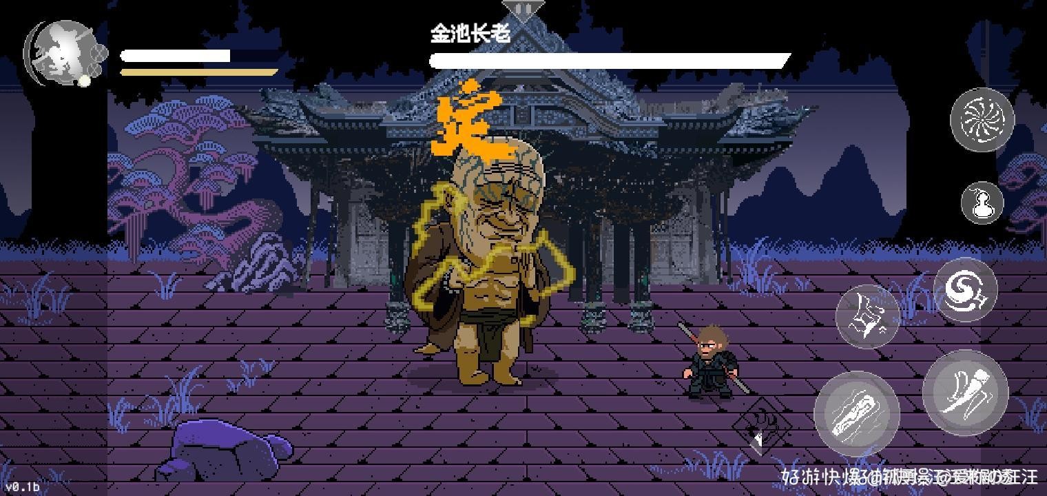 黑神话像素版第四章