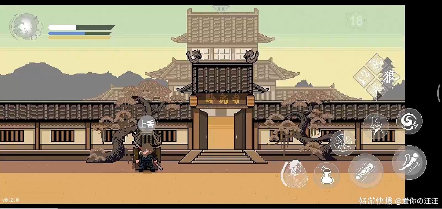 黑神话像素版第四章