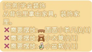 我的可爱村2