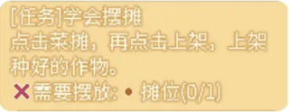 我的可爱村4