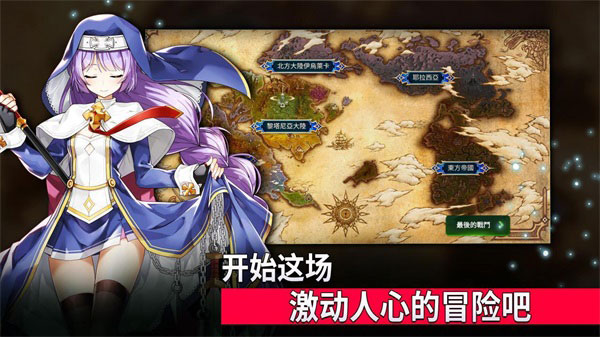 第七史诗国服官网版