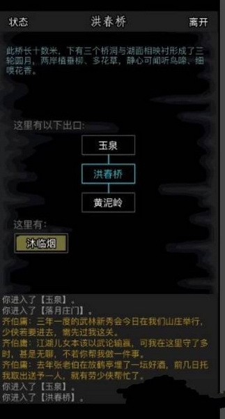这就是江湖国际服图片6