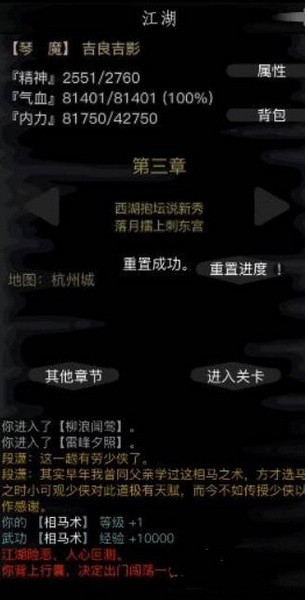 这就是江湖国际服图片7