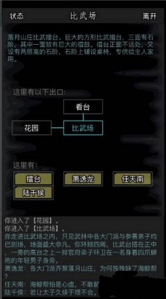 这就是江湖国际服图片8