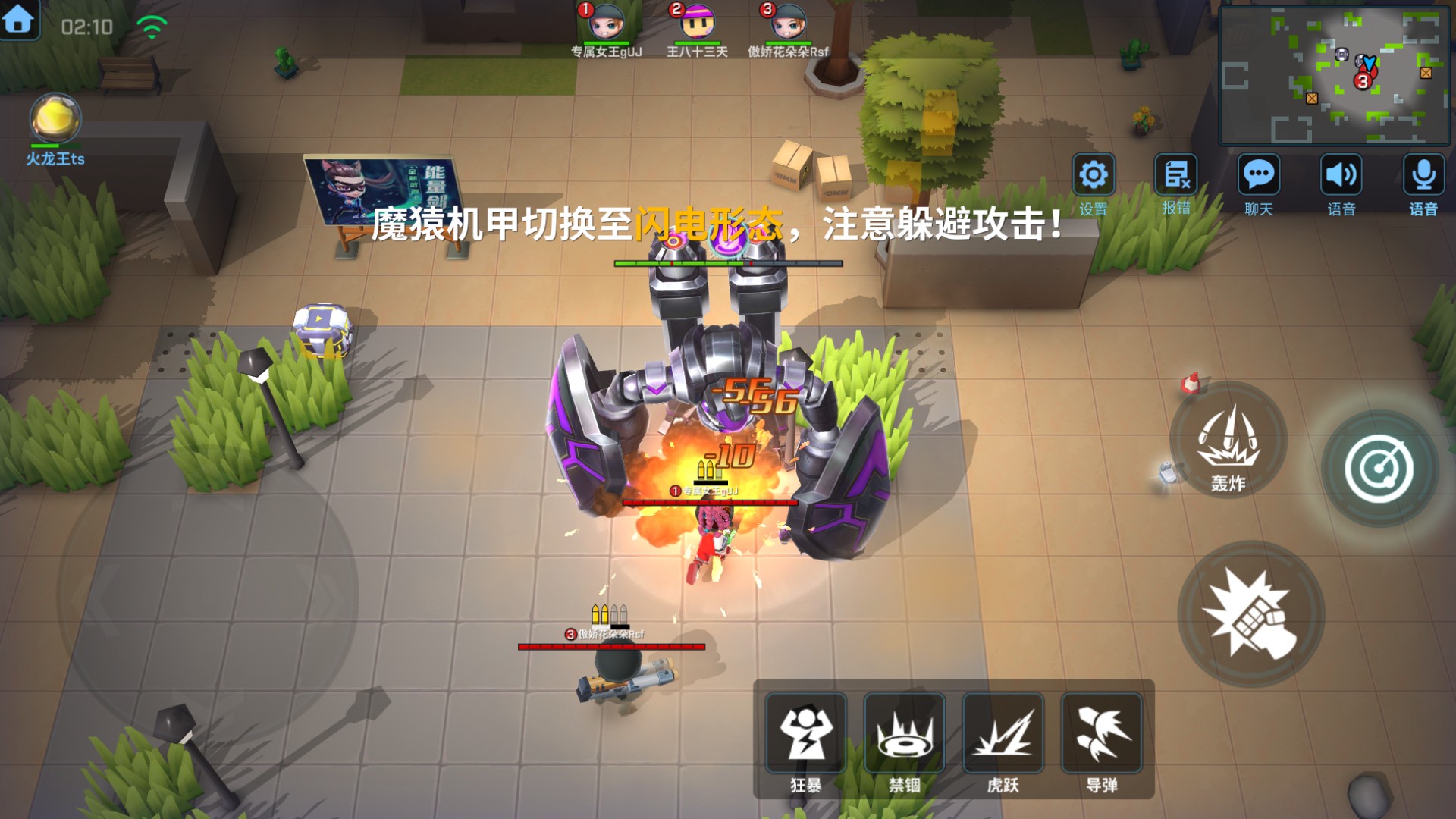 逃跑吧少年九游版