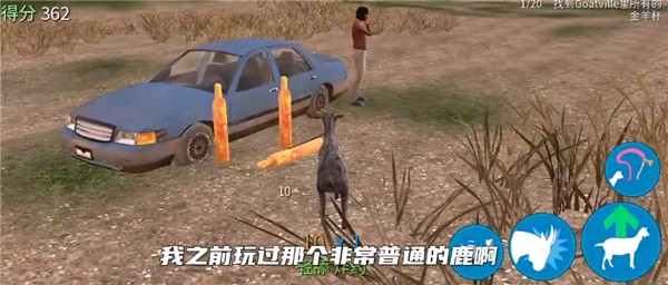 模拟山羊5个版本合体版
