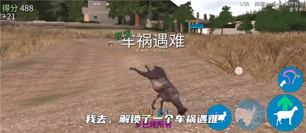 模拟山羊5个版本合体版