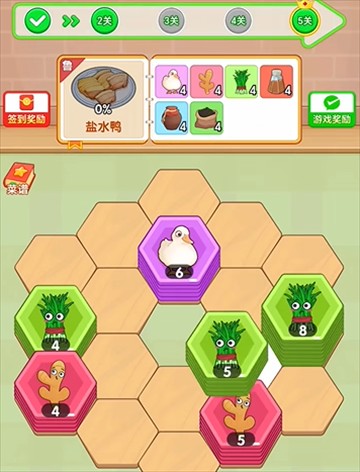 好运翻一翻图片3