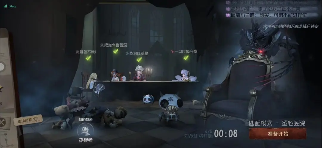 第五人格taptap版