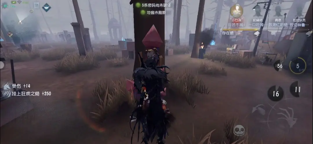 第五人格taptap版