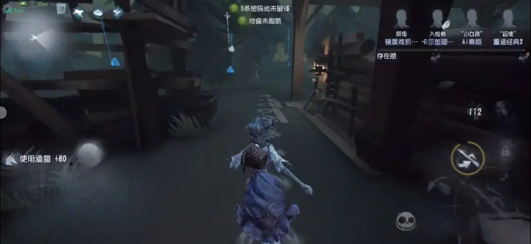 第五人格taptap版