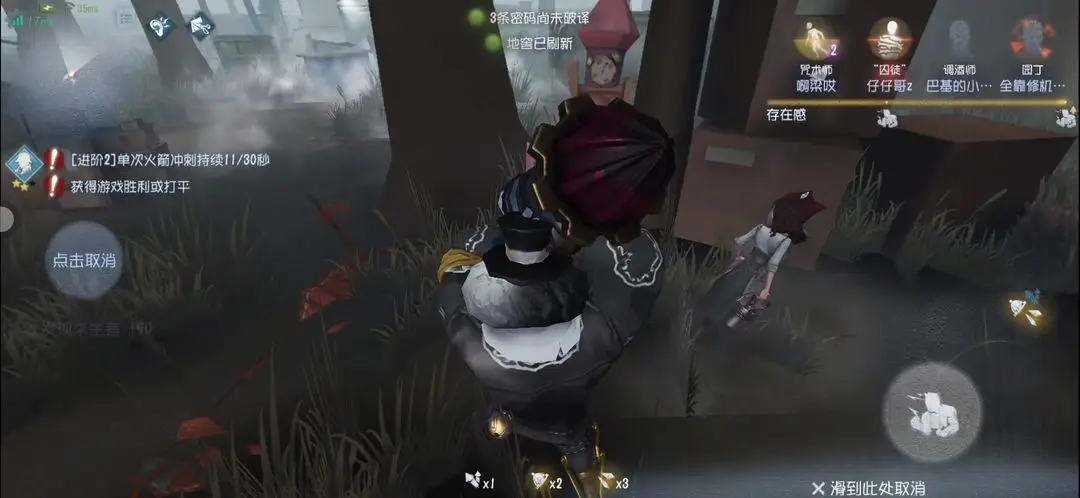 第五人格taptap版